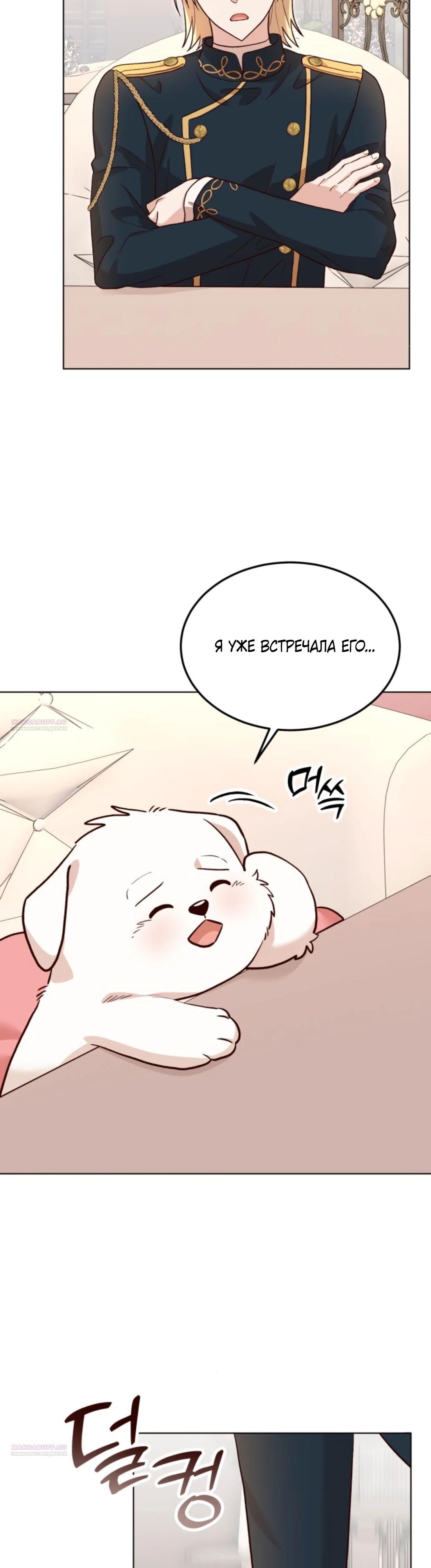 Глава 11 - страница 26