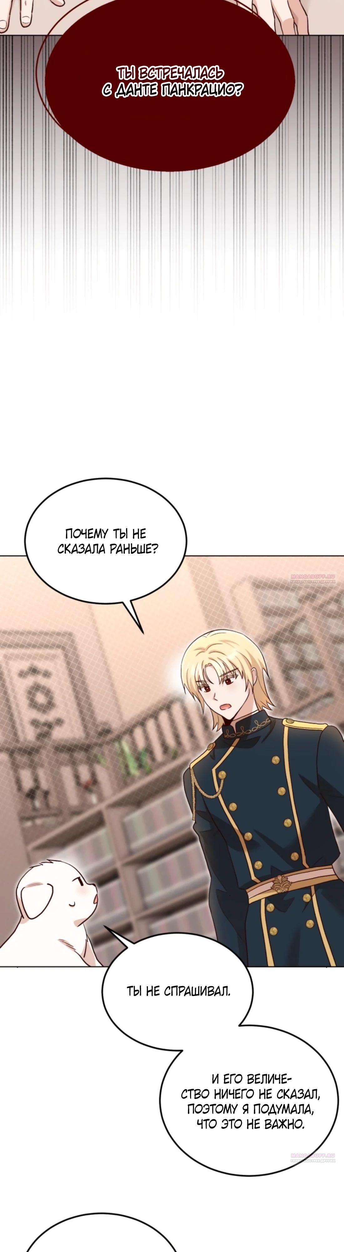 Глава 11 - страница 28