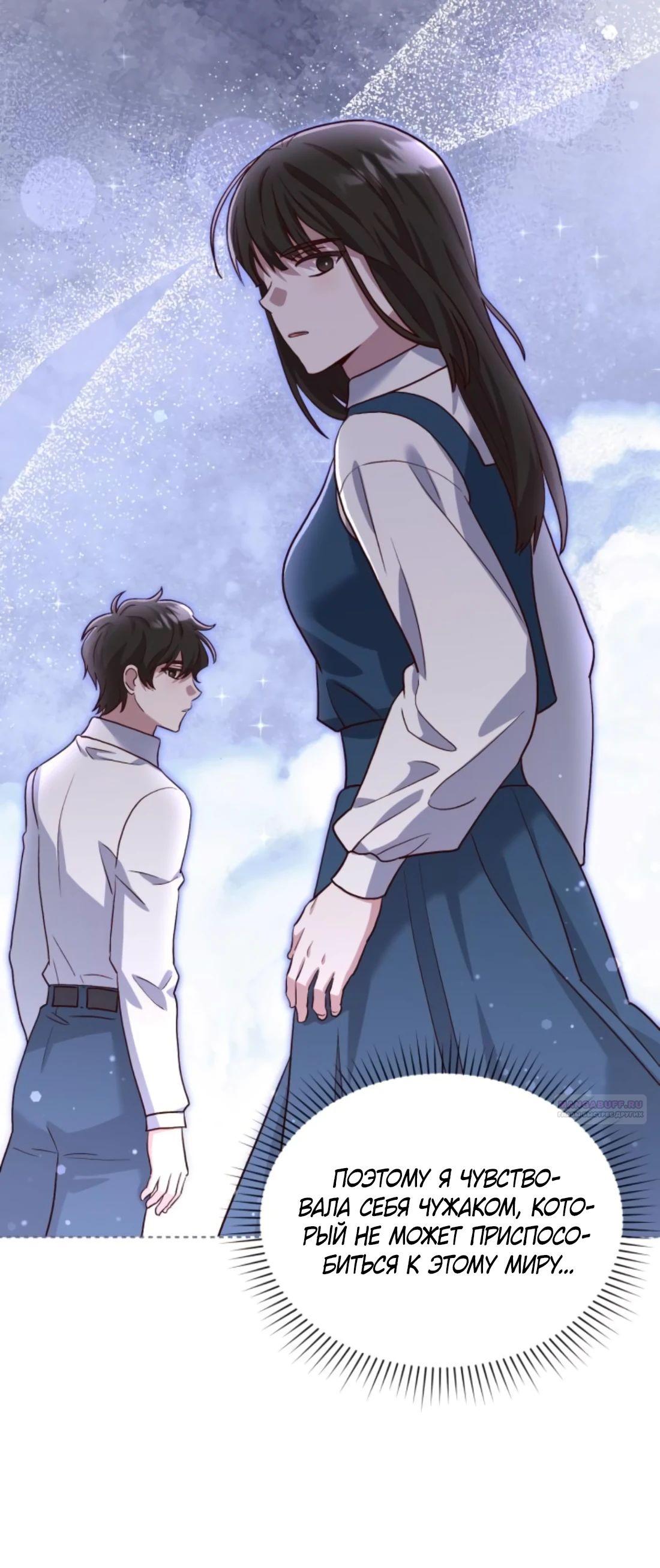 Глава 11 - страница 34