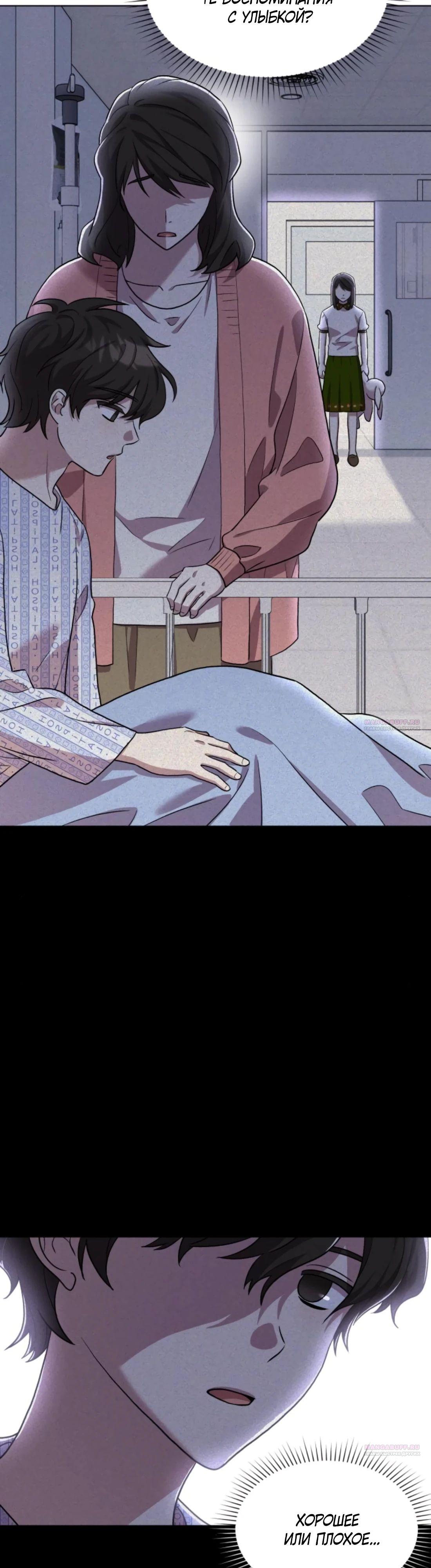 Глава 11 - страница 36