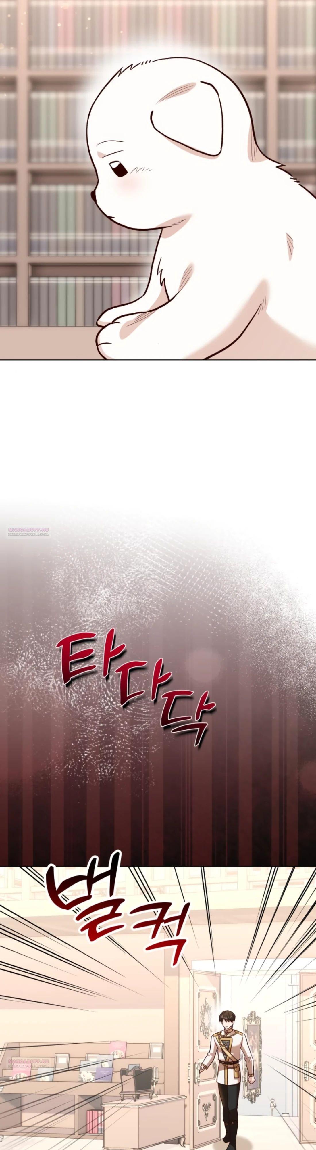 Глава 11 - страница 38