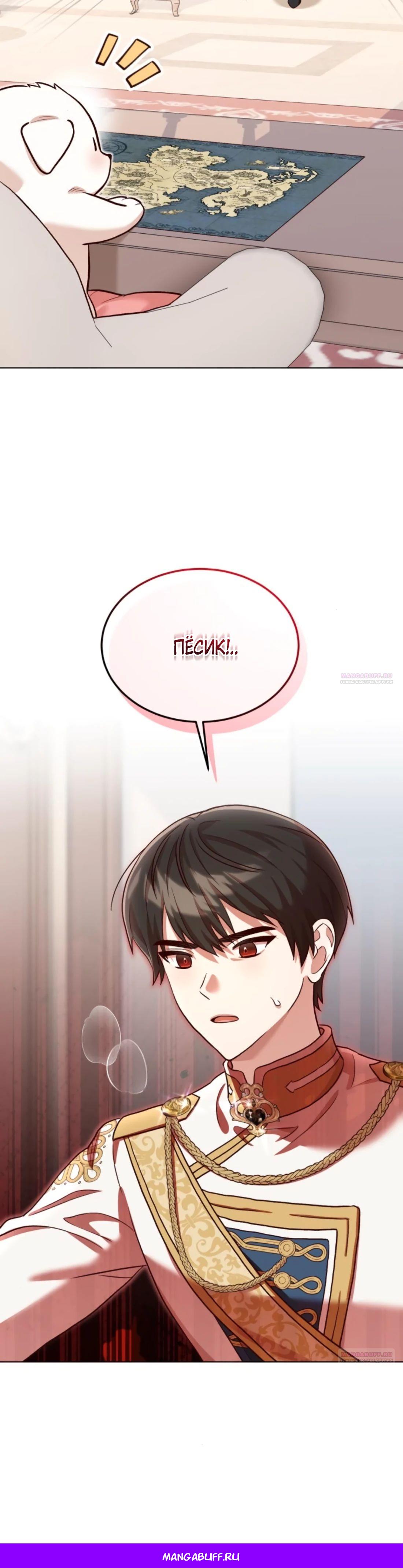 Глава 11 - страница 39