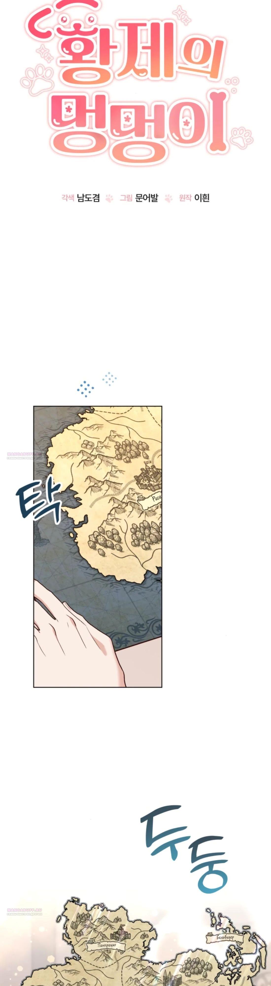 Глава 11 - страница 8