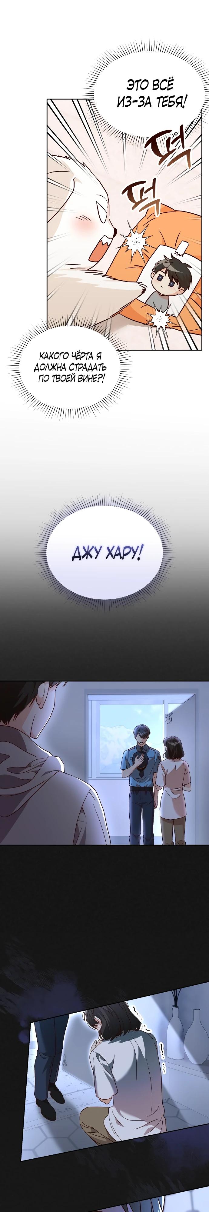 Глава 2 - страница 10