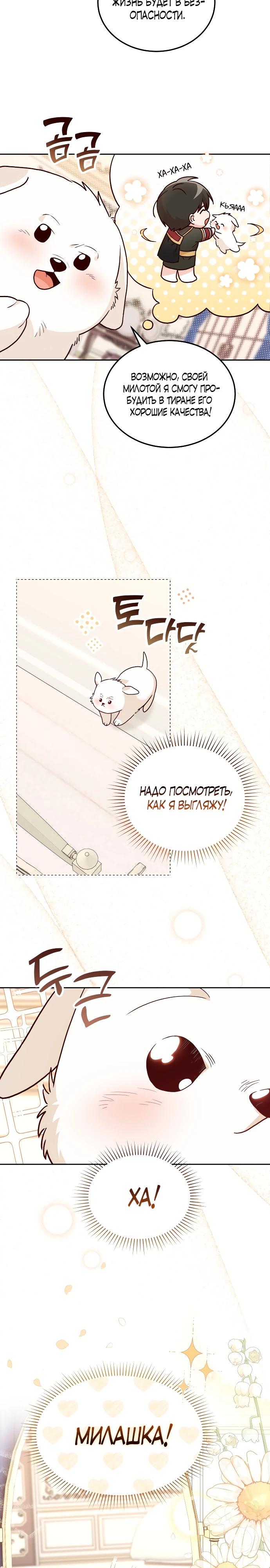 Глава 2 - страница 12