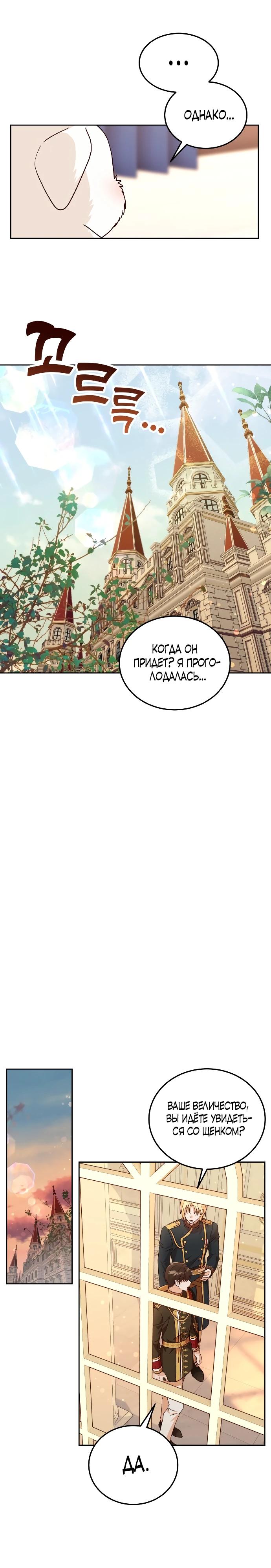 Глава 2 - страница 15