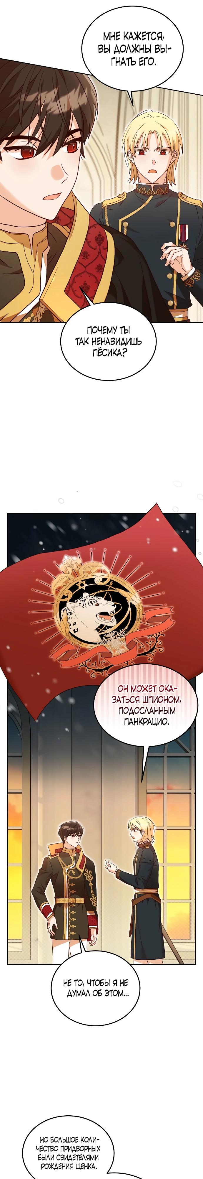 Глава 2 - страница 16