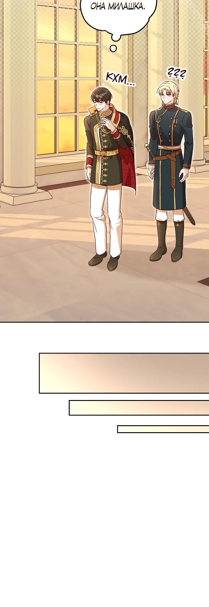 Глава 2 - страница 19