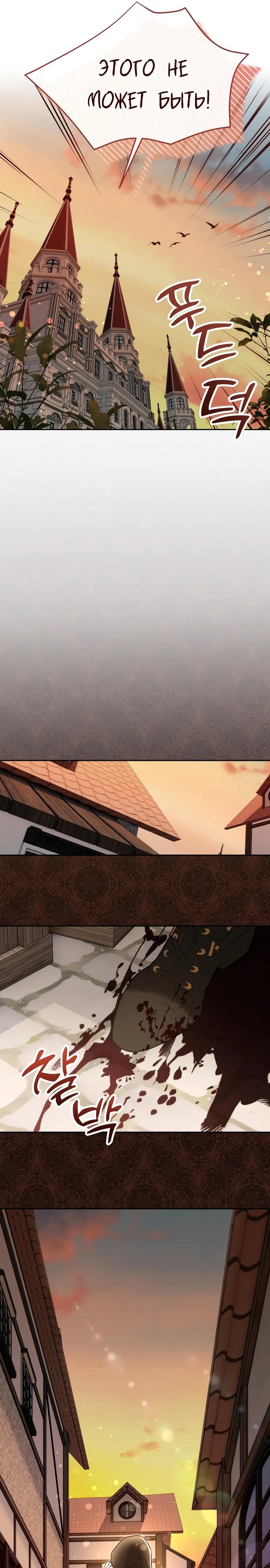 Глава 2 - страница 23