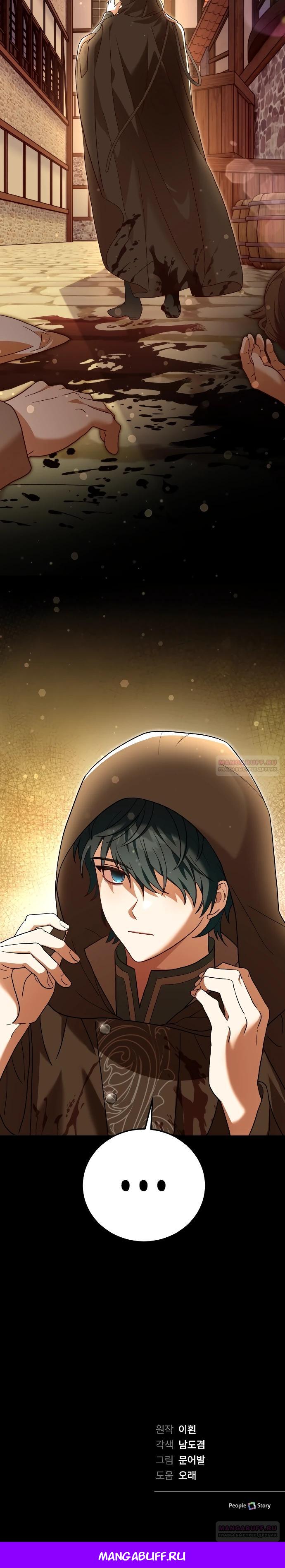 Глава 2 - страница 24