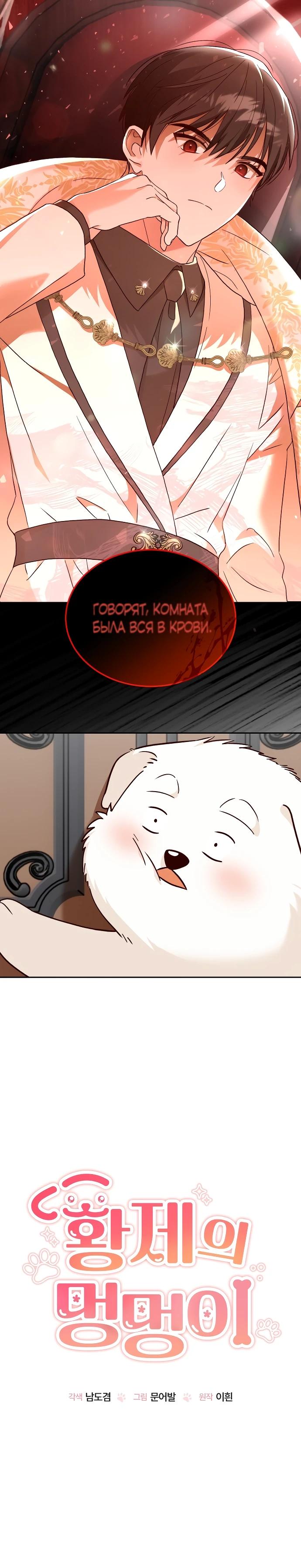 Глава 2 - страница 5