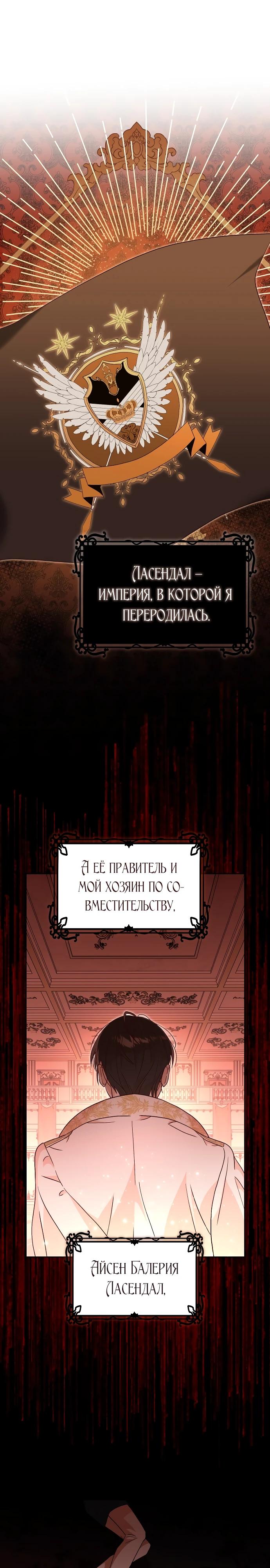 Глава 2 - страница 6