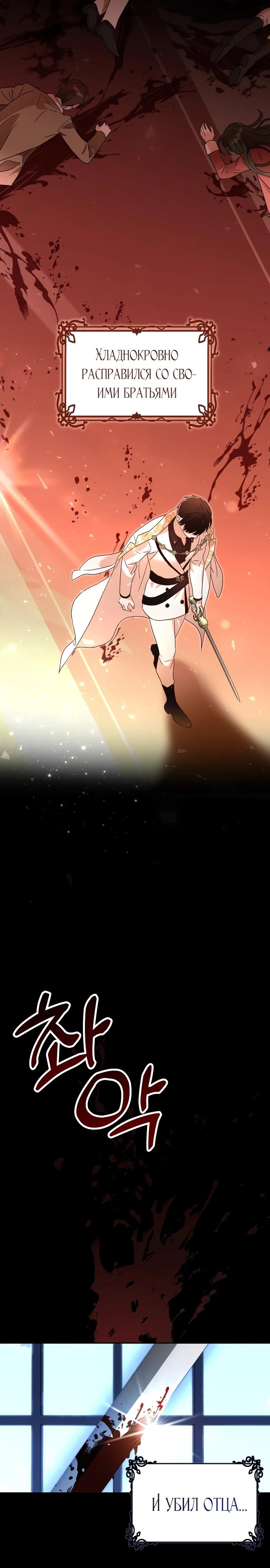 Глава 2 - страница 7