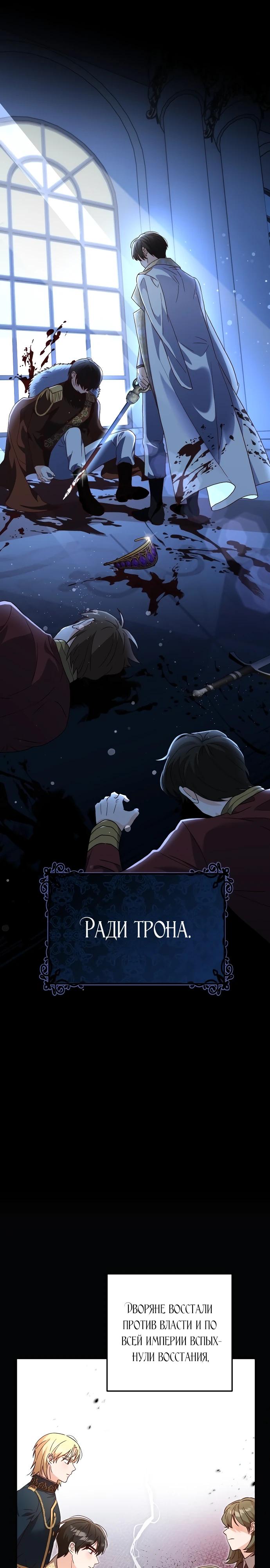 Глава 2 - страница 8