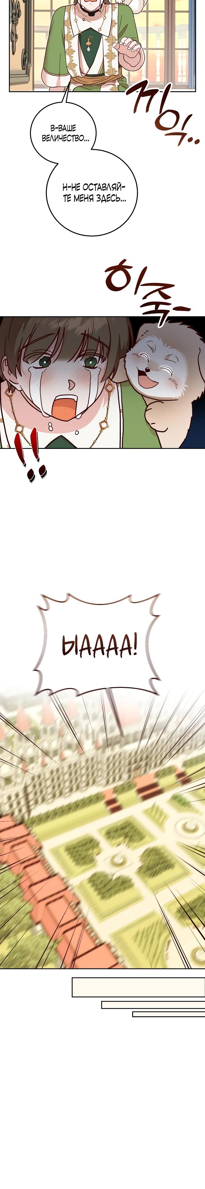 Глава 3 - страница 13