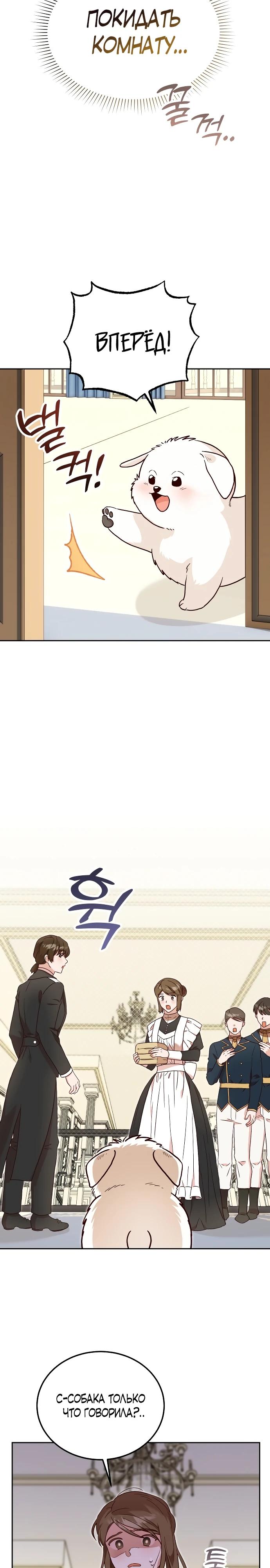 Глава 3 - страница 16