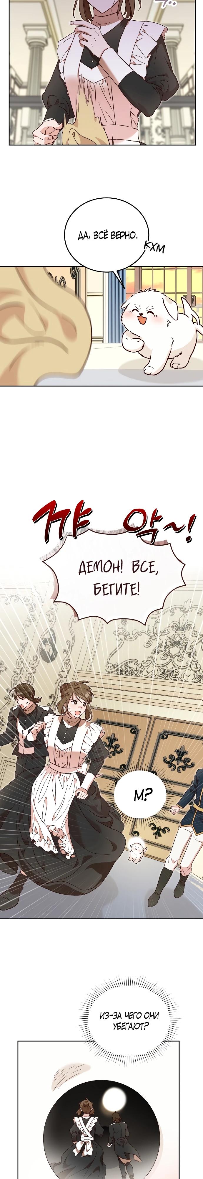 Глава 3 - страница 17