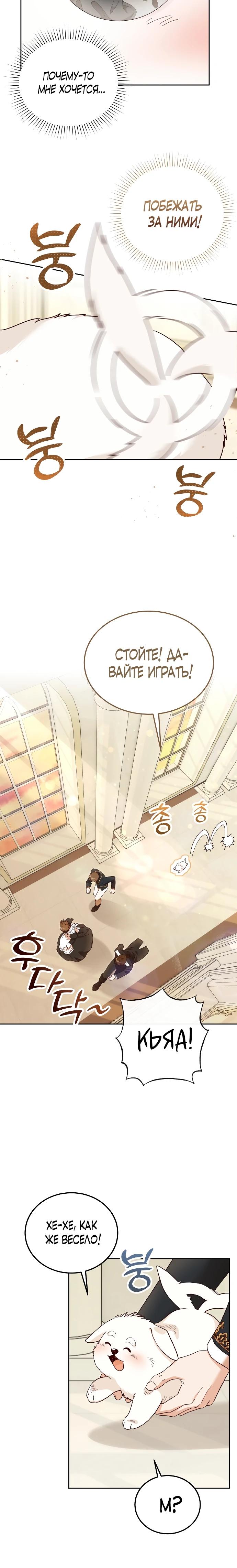 Глава 3 - страница 18