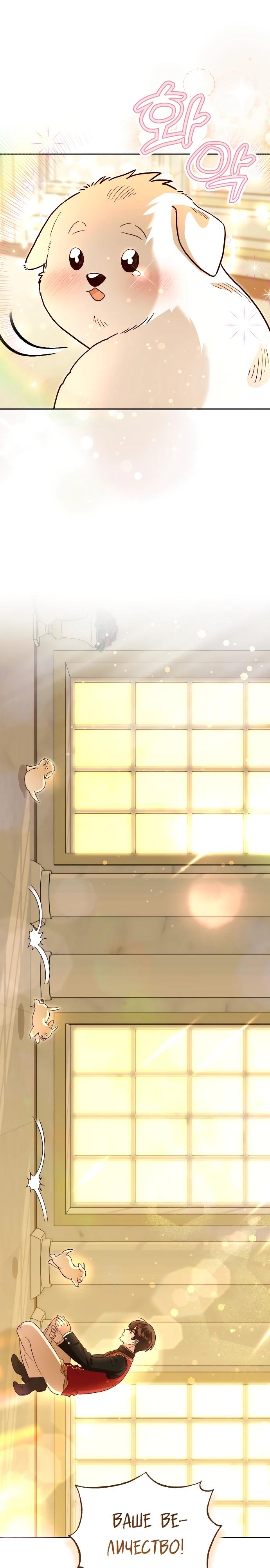 Глава 3 - страница 24