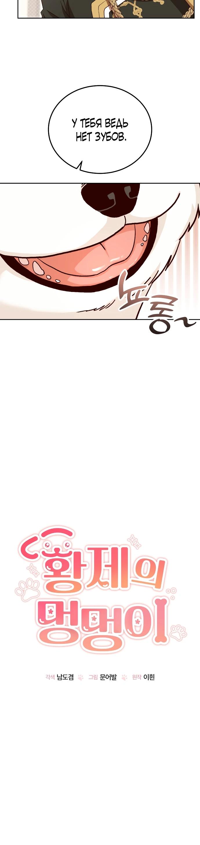 Глава 3 - страница 5