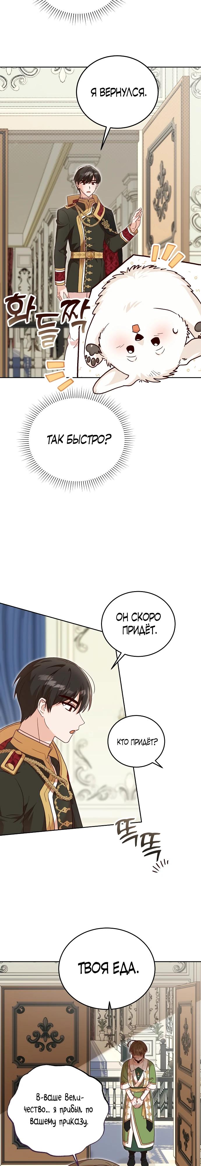 Глава 3 - страница 7