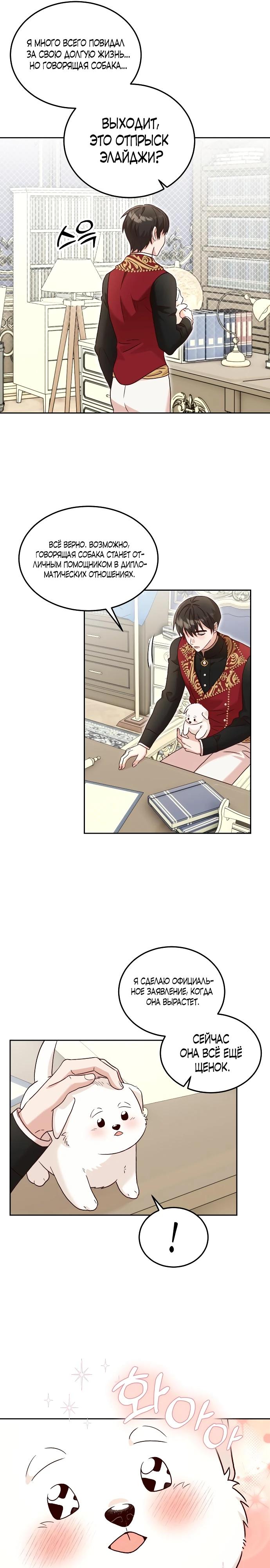 Глава 4 - страница 10