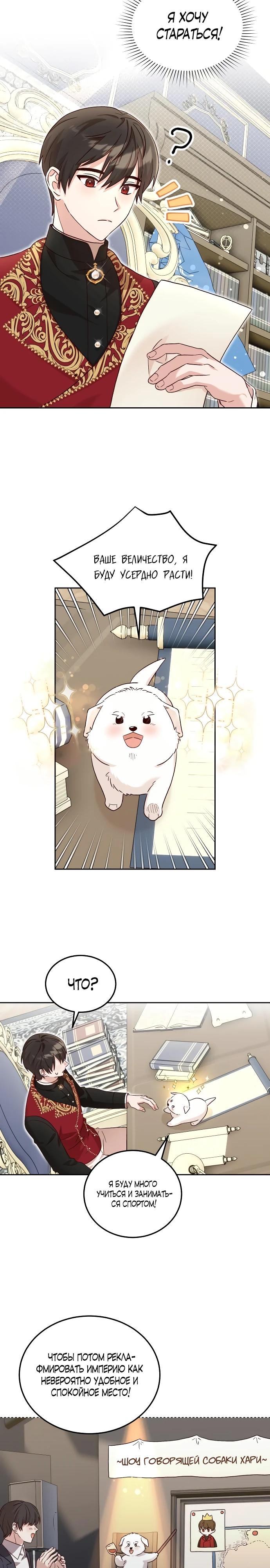 Глава 4 - страница 12