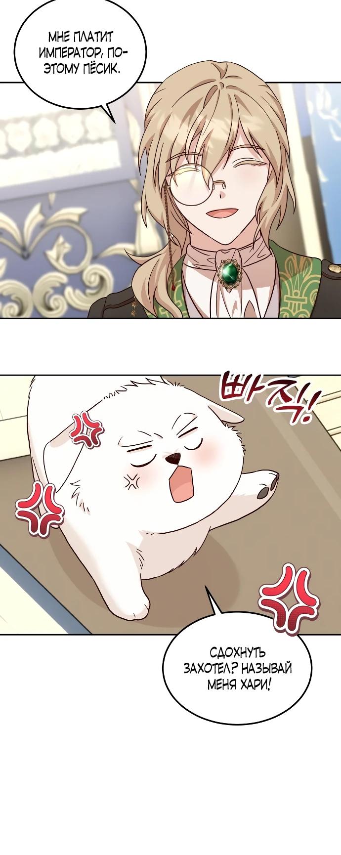 Глава 4 - страница 14