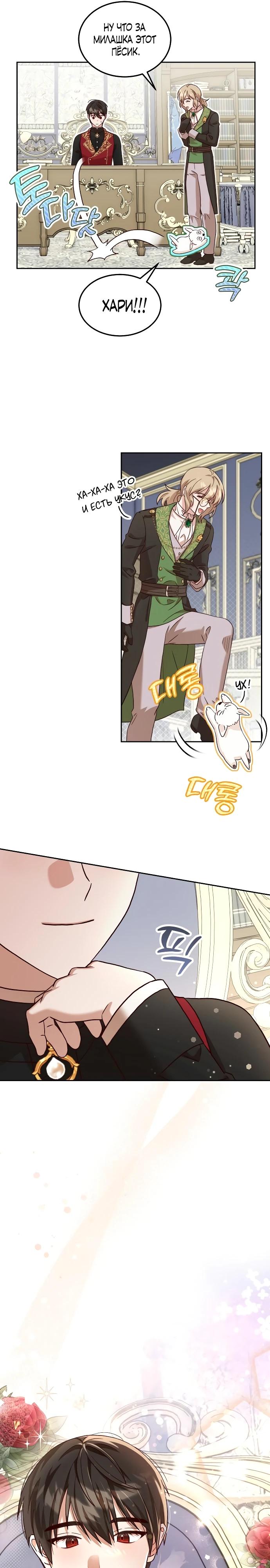 Глава 4 - страница 15