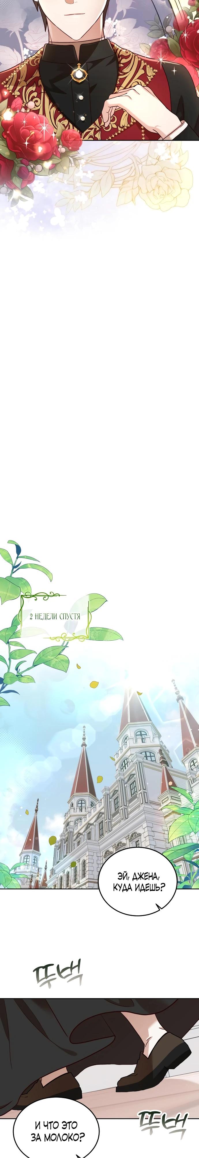 Глава 4 - страница 16