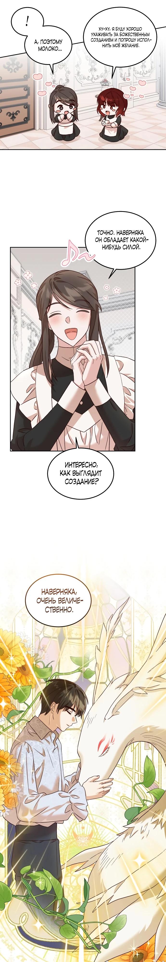 Глава 4 - страница 18