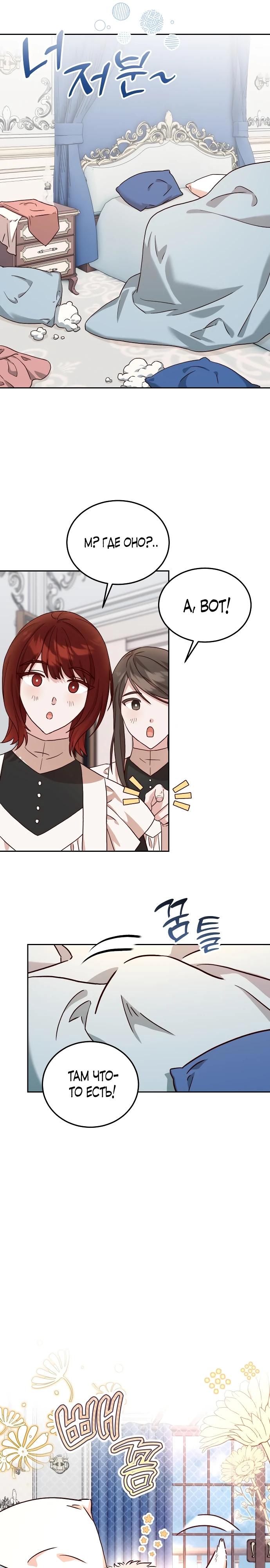 Глава 4 - страница 20