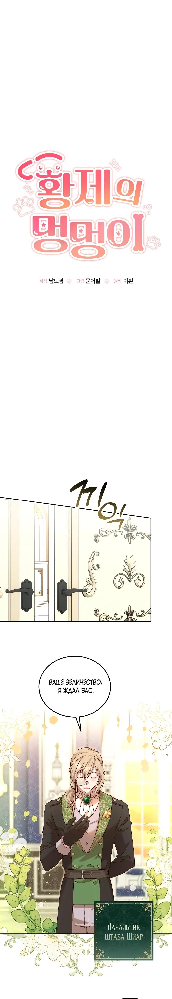 Глава 4 - страница 6