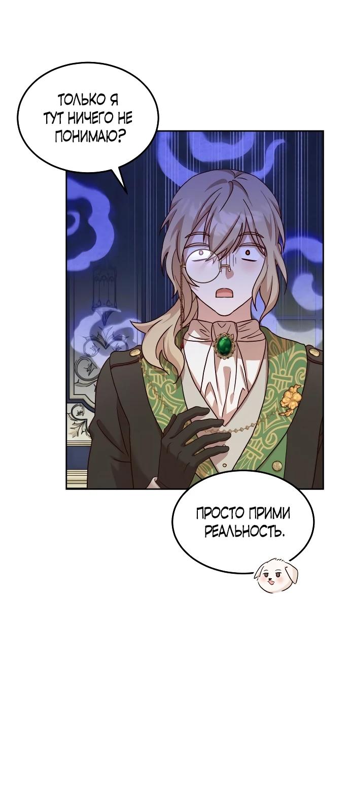 Глава 4 - страница 9