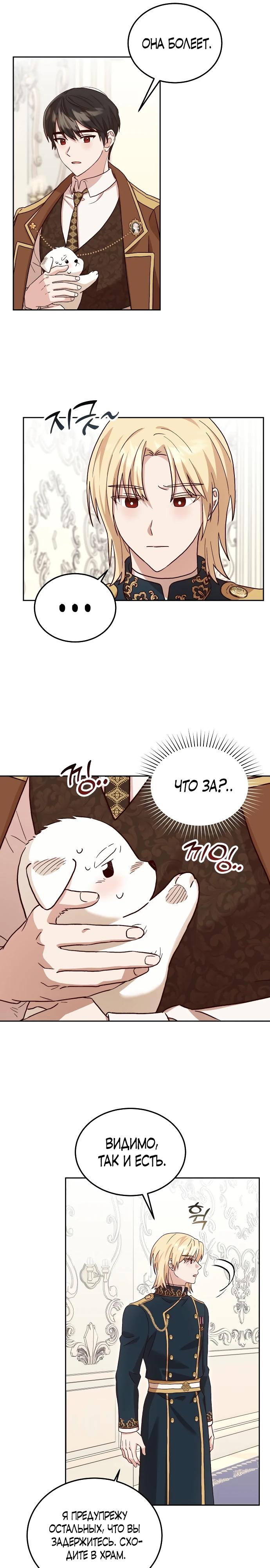 Глава 5 - страница 10