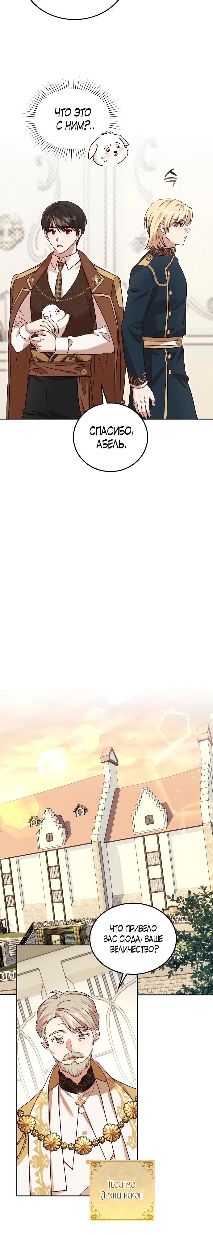 Глава 5 - страница 11