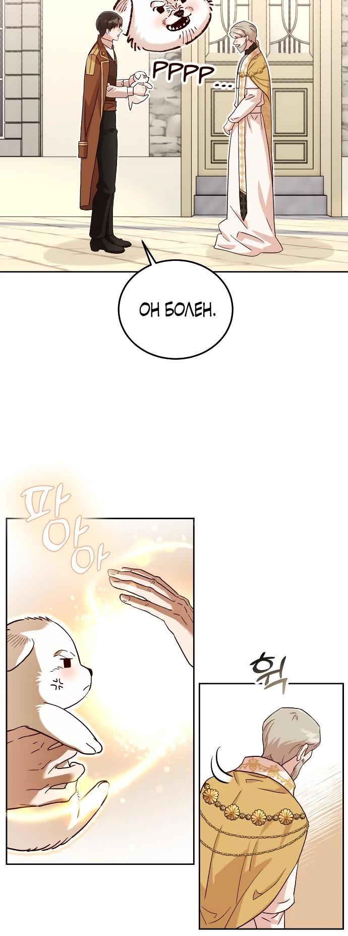 Глава 5 - страница 14