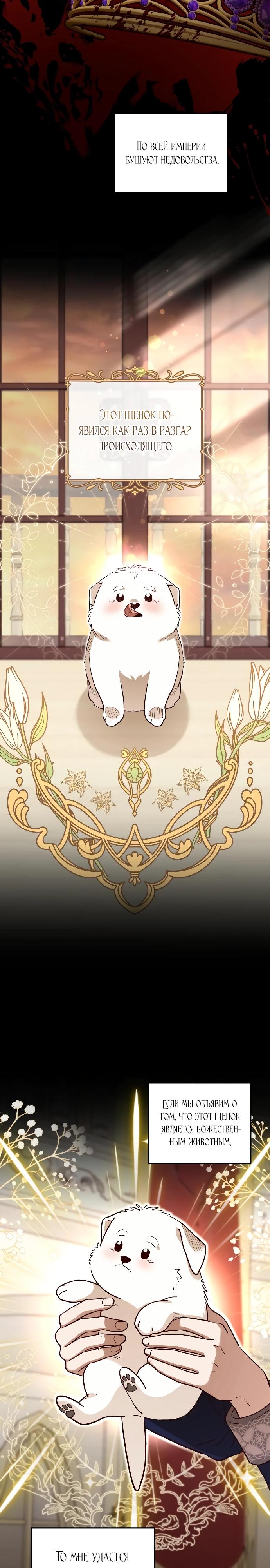 Глава 5 - страница 18