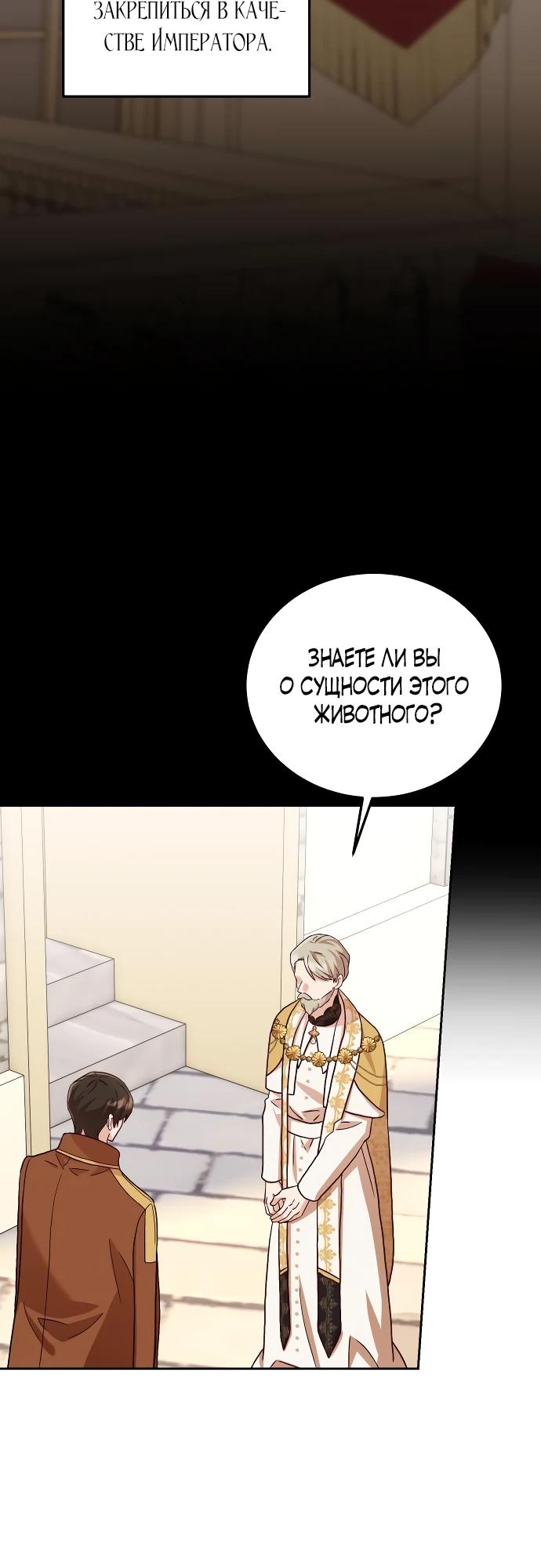 Глава 5 - страница 19