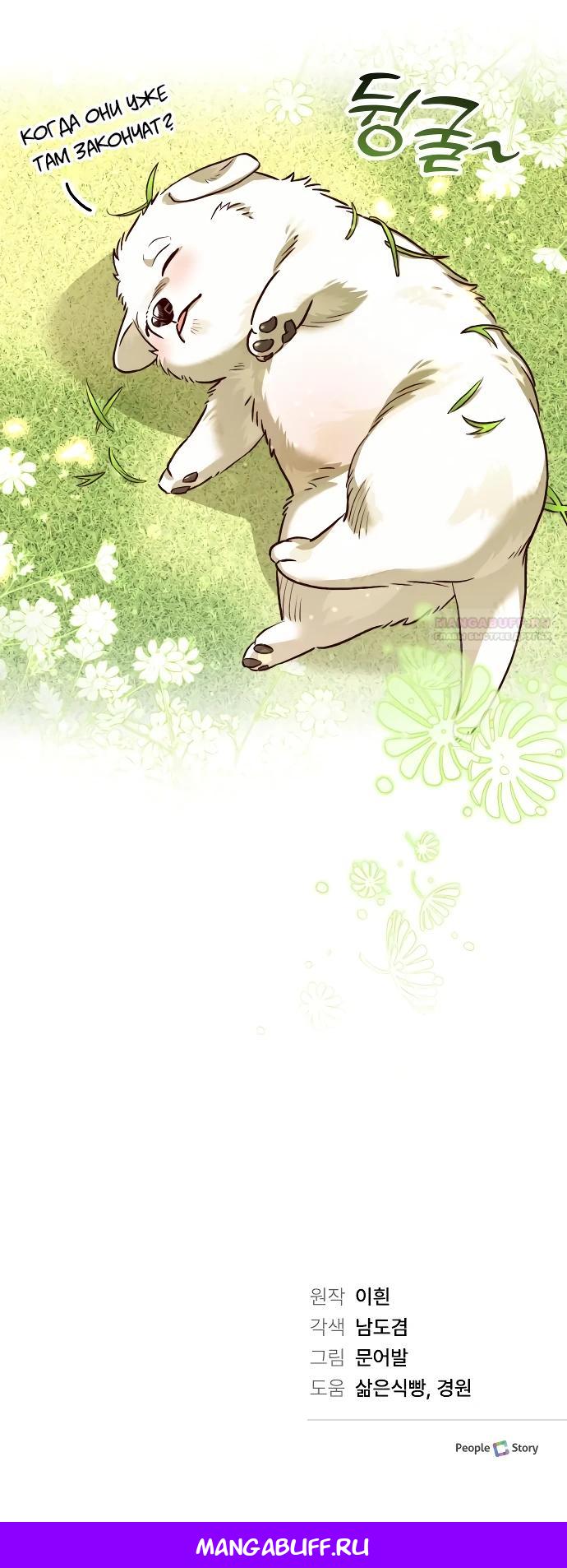 Глава 5 - страница 22