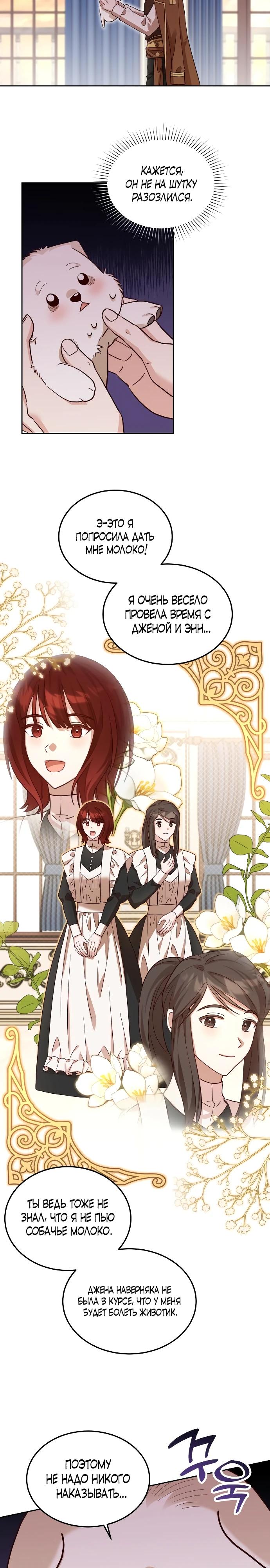 Глава 5 - страница 7