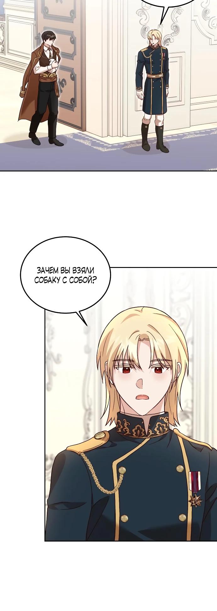 Глава 5 - страница 9