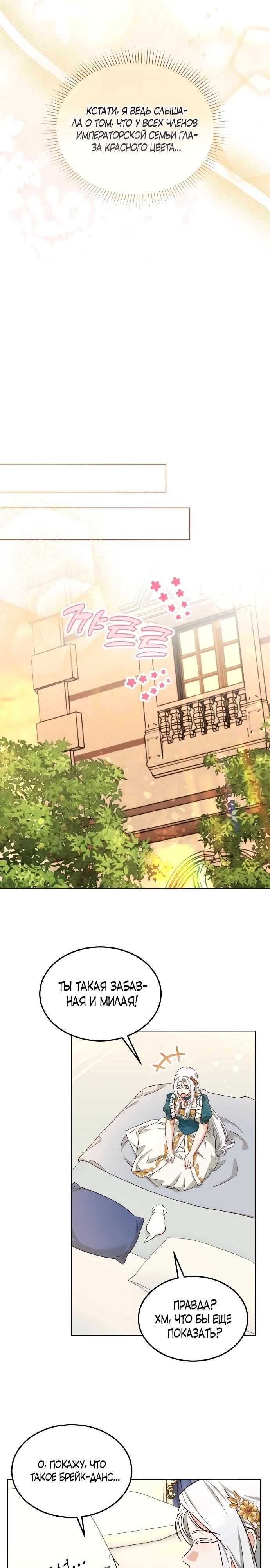 Глава 6 - страница 10