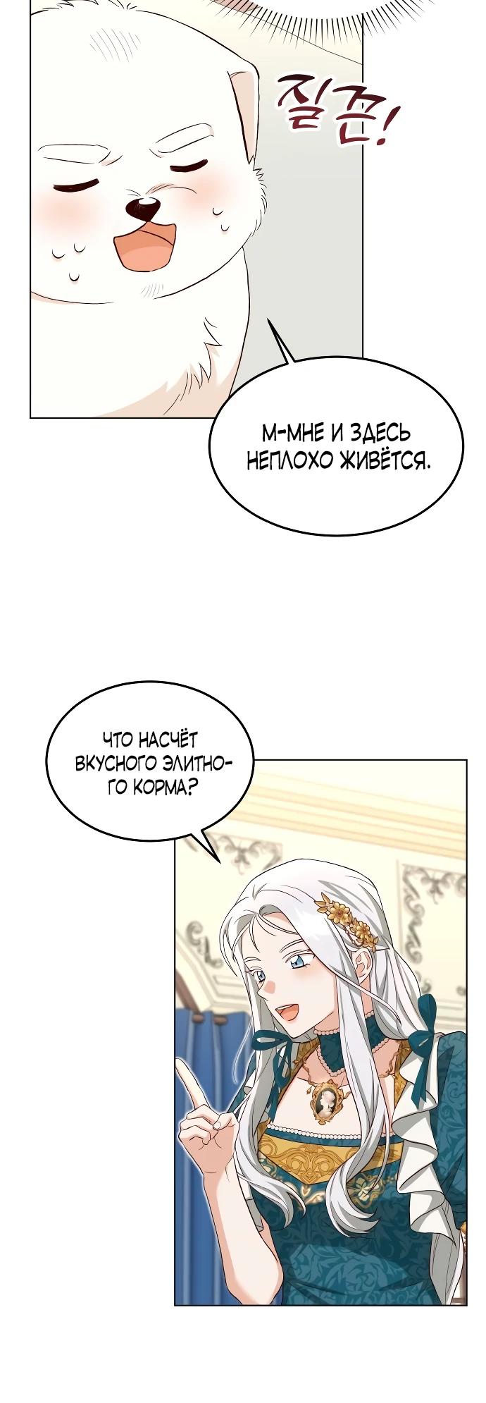 Глава 6 - страница 13