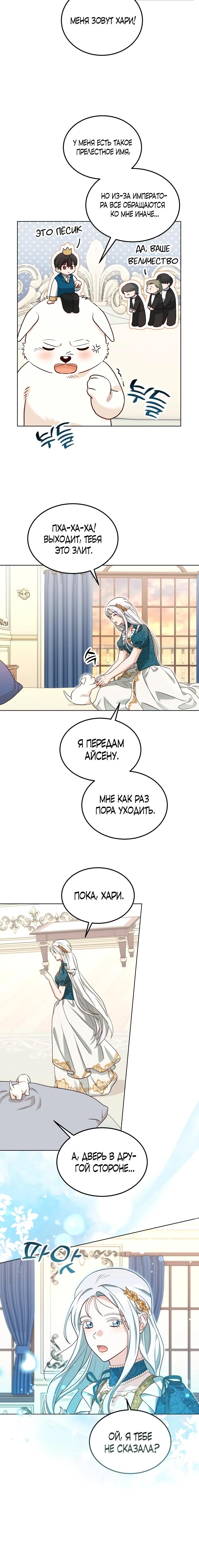 Глава 6 - страница 17