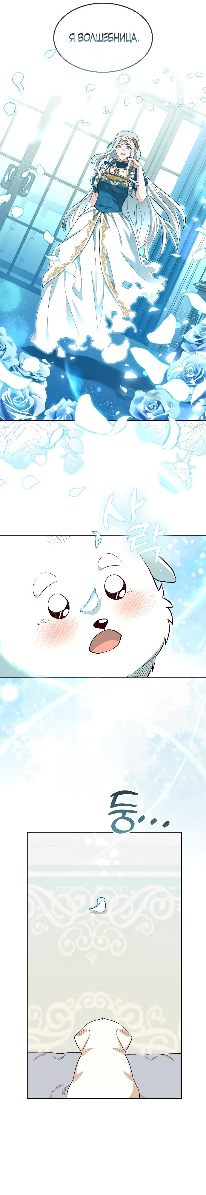 Глава 6 - страница 18