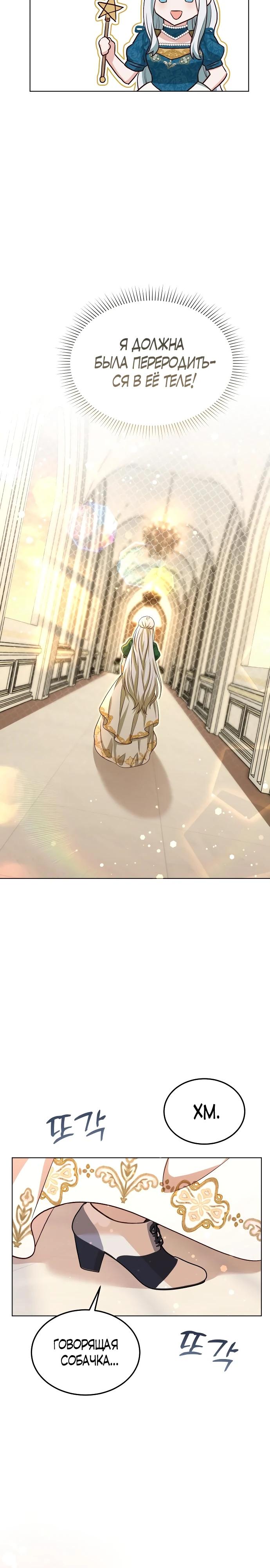 Глава 6 - страница 20