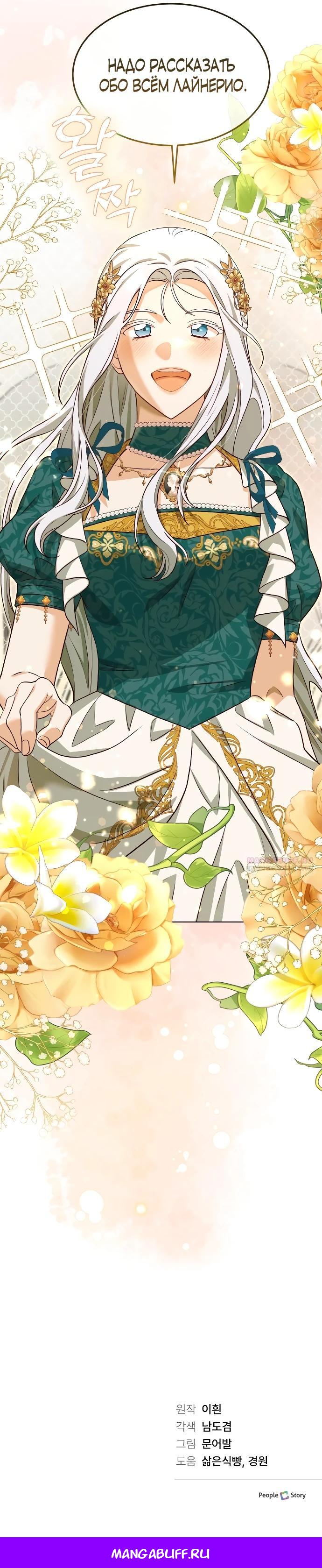 Глава 6 - страница 21