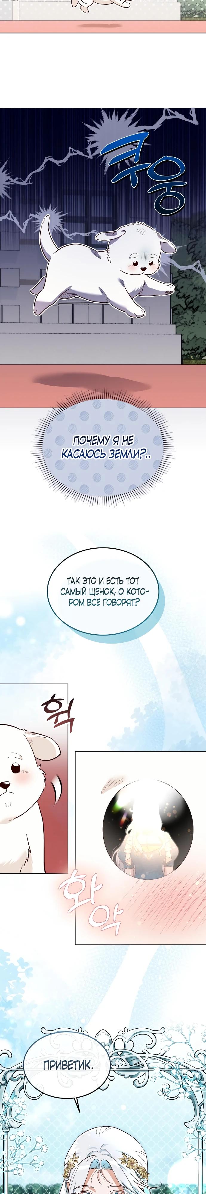 Глава 6 - страница 6