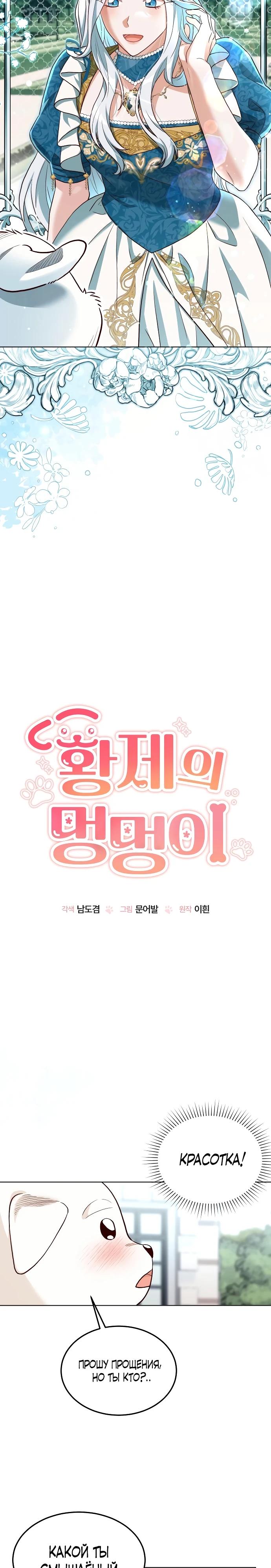 Глава 6 - страница 7